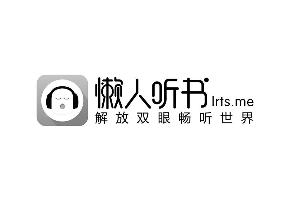 懒人畅听logo图片