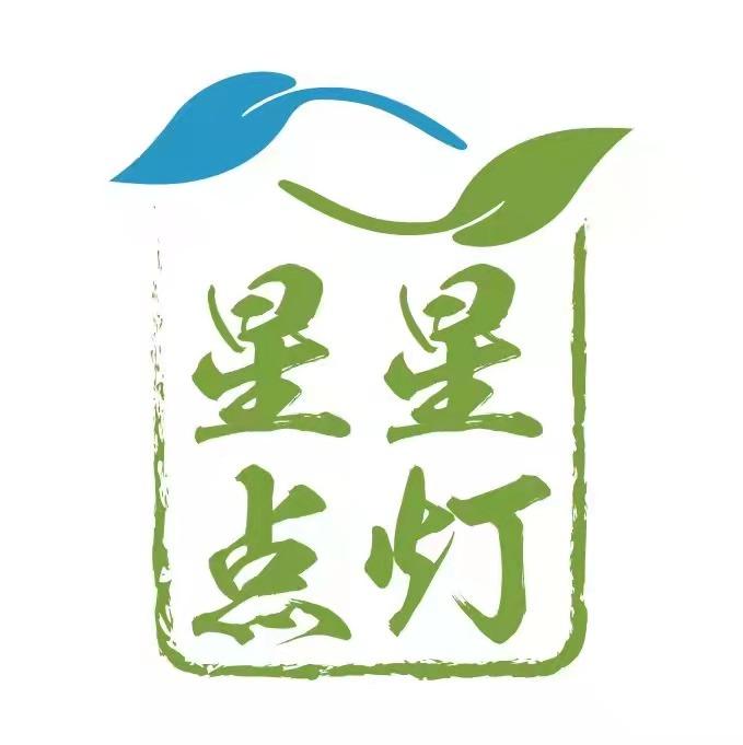 星星点灯