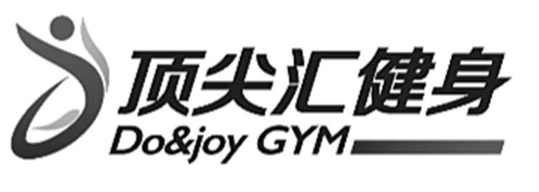 成都顶尖汇体育文化传播有限公司