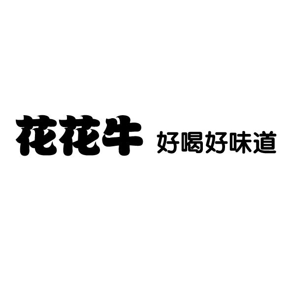 商标信息2 2019