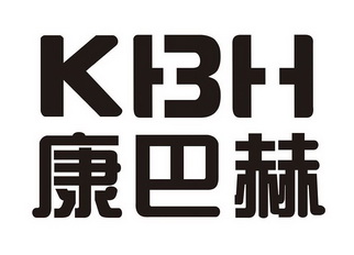 康巴赫 kbh_注册号37214871_商标注册查询 - 天眼查