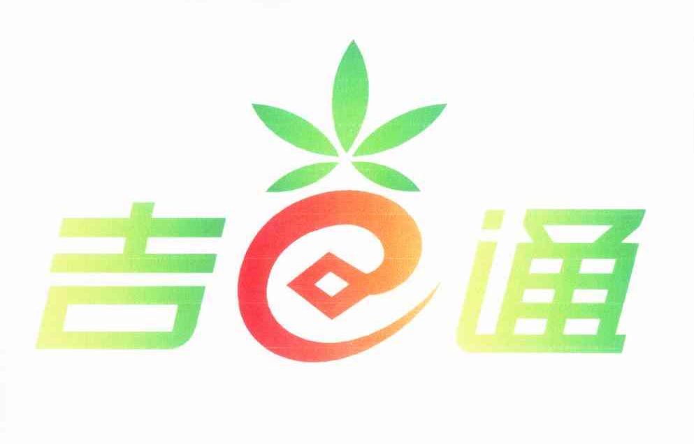 吉林省农村信用社联合社