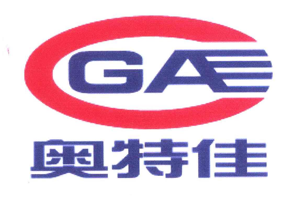 奥特佳;ga