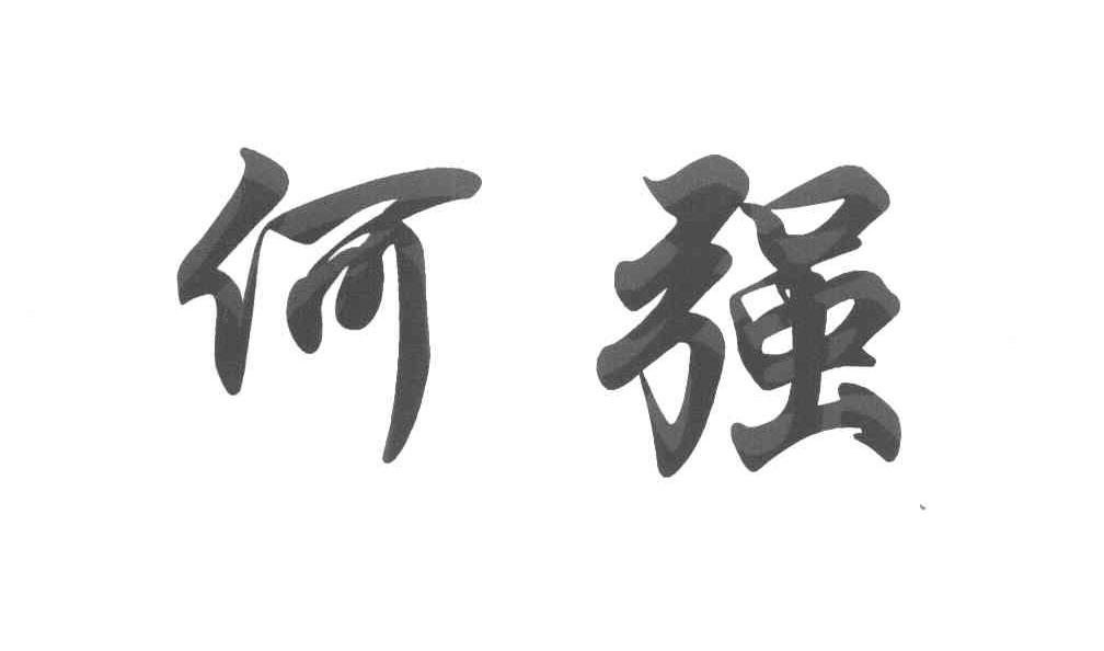 湖南金泰粮油股份有限公司_【工商信息_注册信息_信用报告_财务报告_