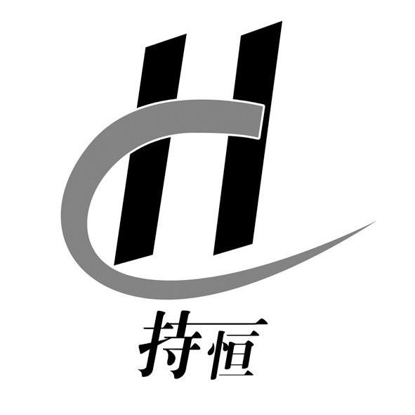 济南持恒蓄电池有限公司