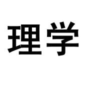南京理学工程数据技术有限公司