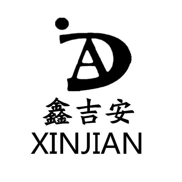 国际分类 流程状态 操作 1 泉州市吉 泉州市吉安进出口贸易有限公司