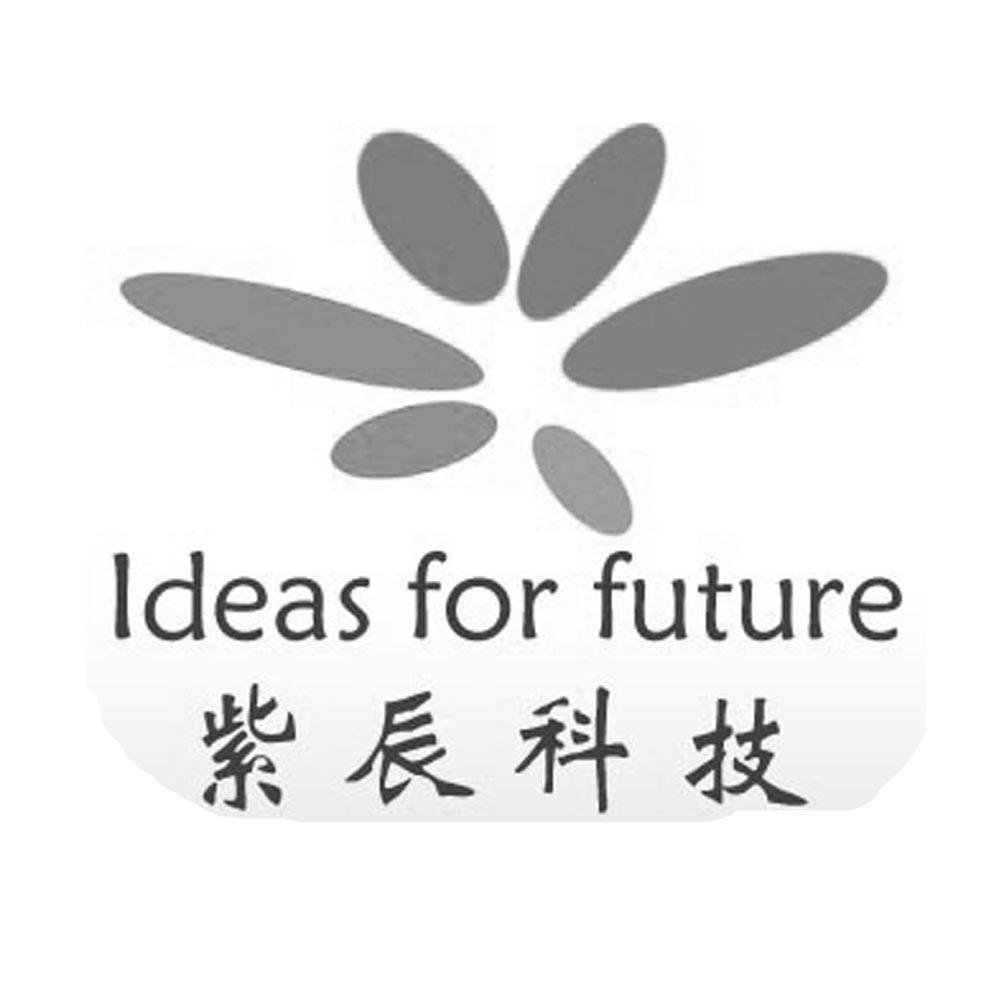 陕西紫辰科技有限公司