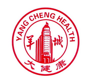 羊城 大健康 yang cheng health