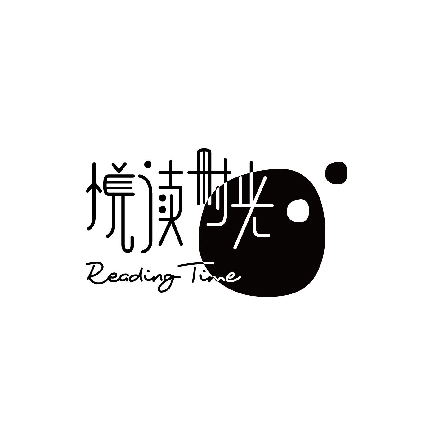 悦读时光 readingtime