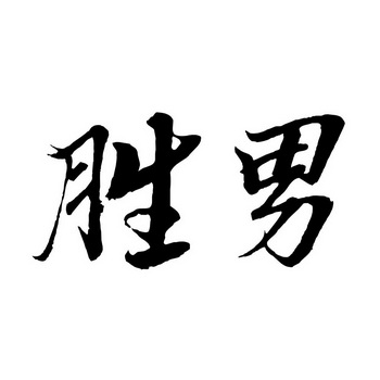 在手机上查看商标详情