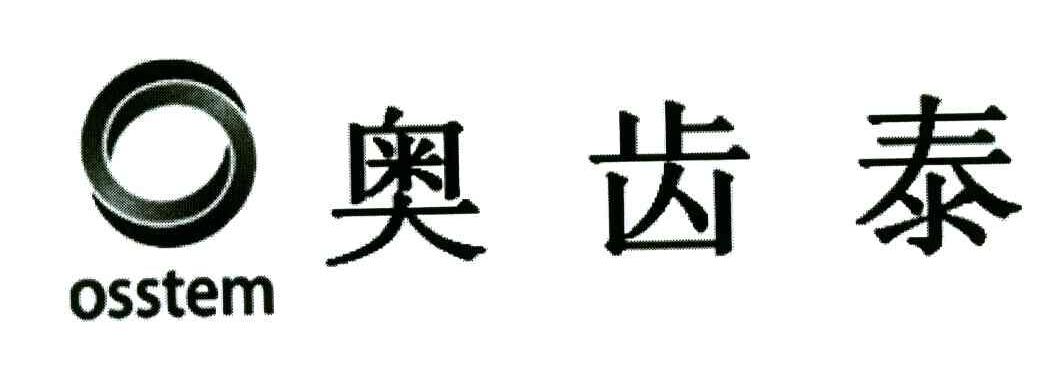 韩国奥齿泰logo图片