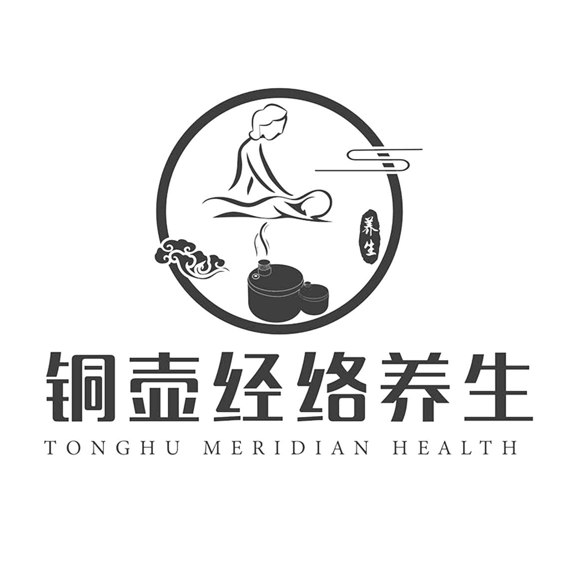 养生铜壶经络养生;tonghu meridian health