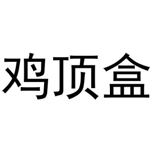 河南鲸海餐饮管理有限公司