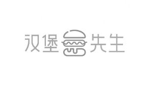 汉堡先生_注册号50344888_商标注册查询 天眼查