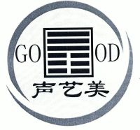 go od;声艺美