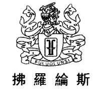 拂罗纶斯护肤品：科学护肤的新篇章