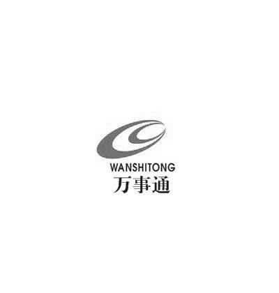 万事通