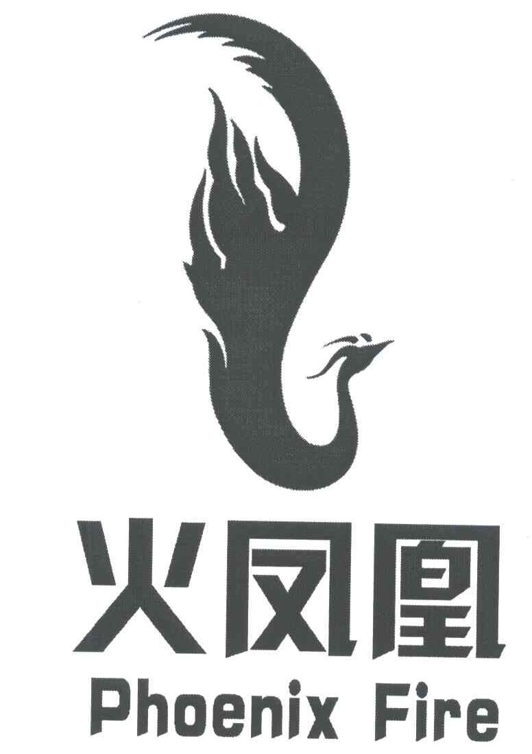 火凤凰; em>phoenix /em> fire