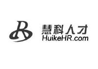 慧科人才 huikehr.com r