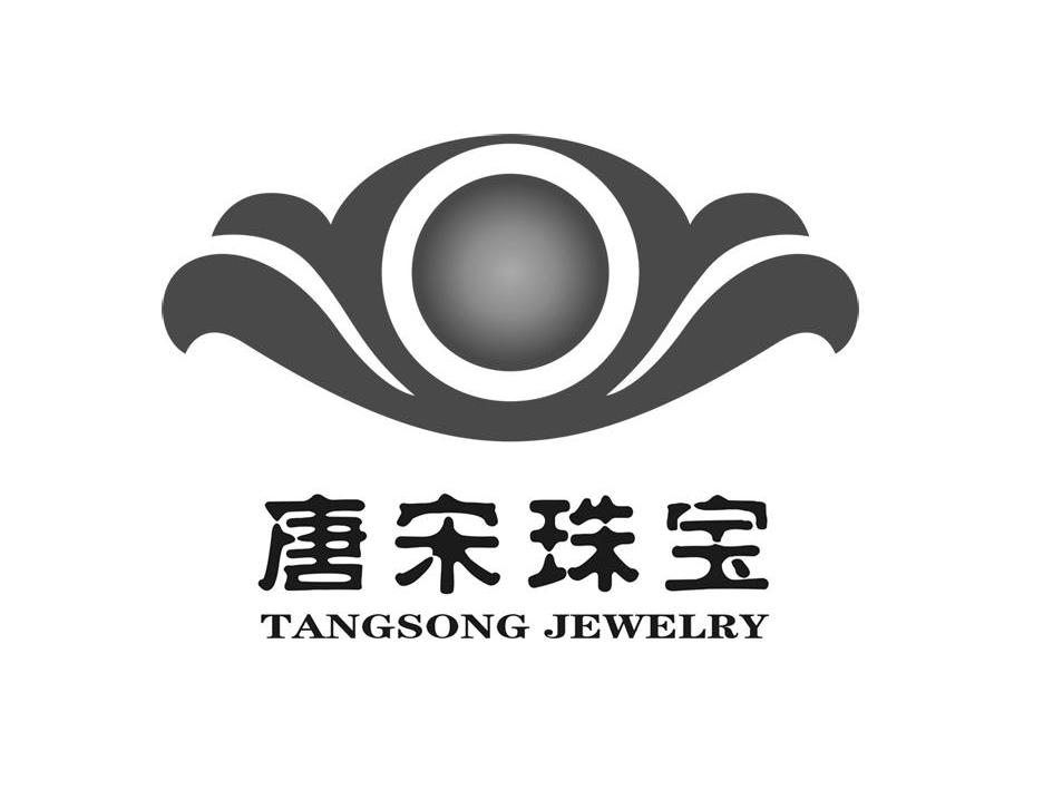 湛江市赤坎唐宋珠宝有限公司