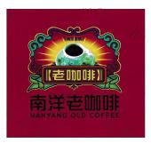 南洋老咖啡 南洋风情 老咖啡 nanyang old coffee