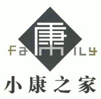 康 小康之家 family