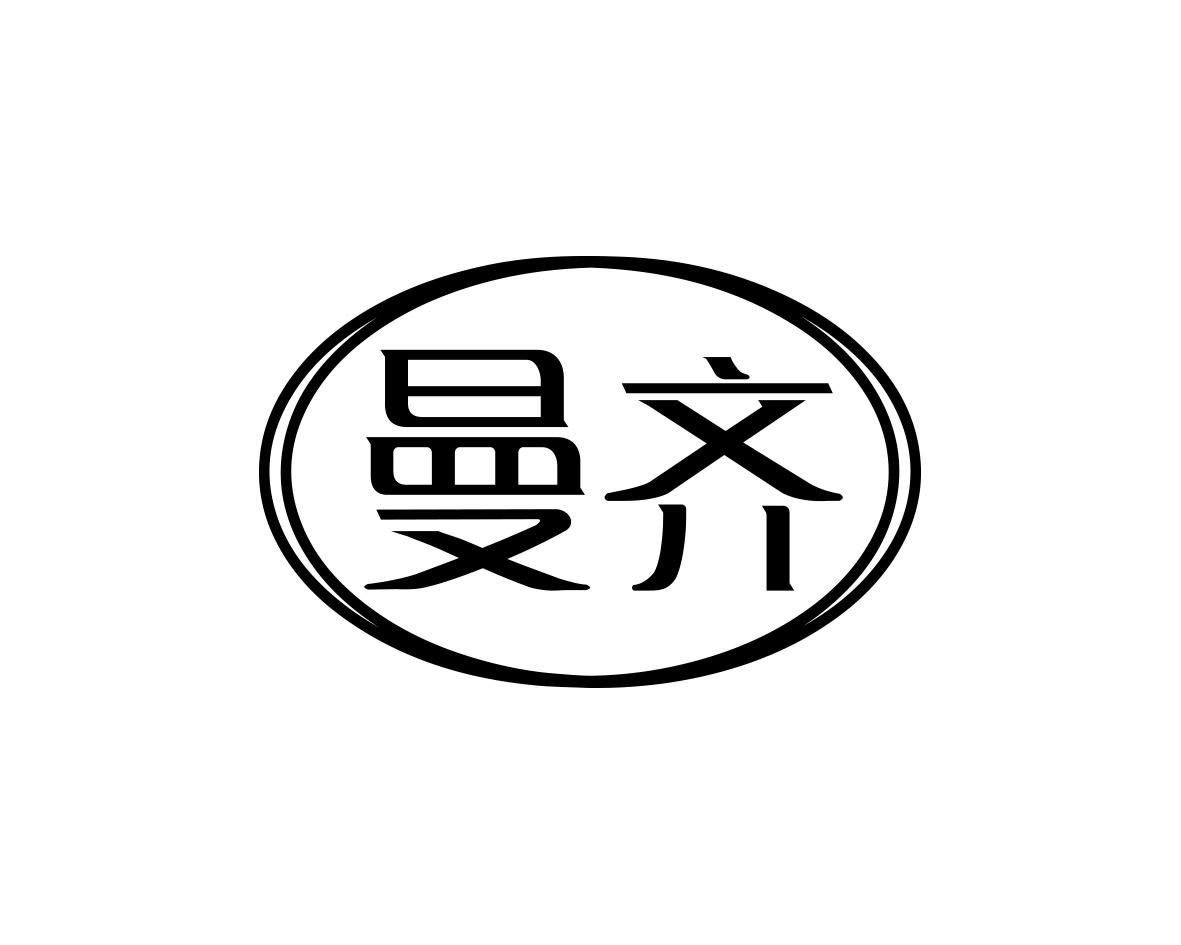 方伏梅商标曼齐（09类）商标转让多少钱？