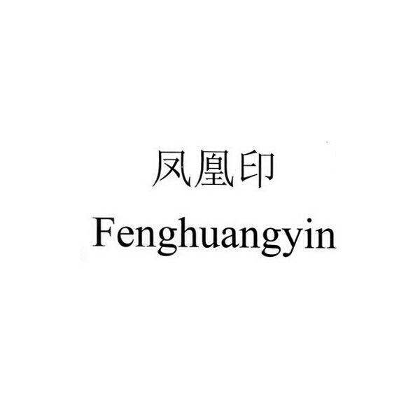 江苏凤凰出版传媒集团有限公司