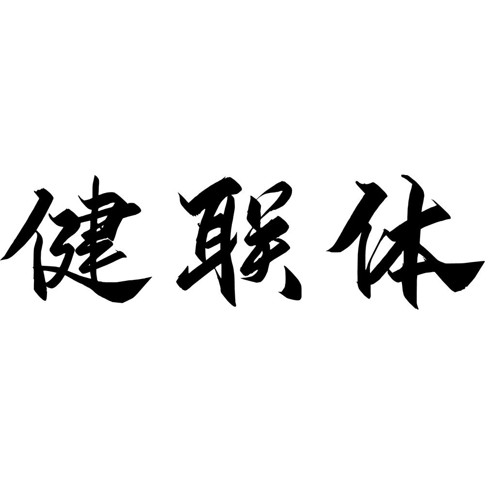 在手机上查看商标详情
