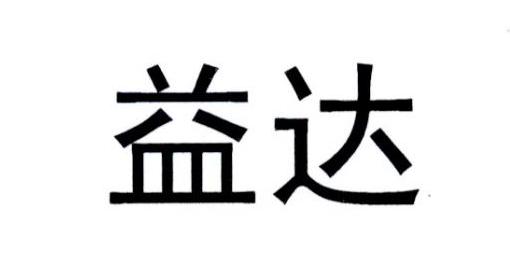 益达_注册号43910284_商标注册查询 - 天眼查