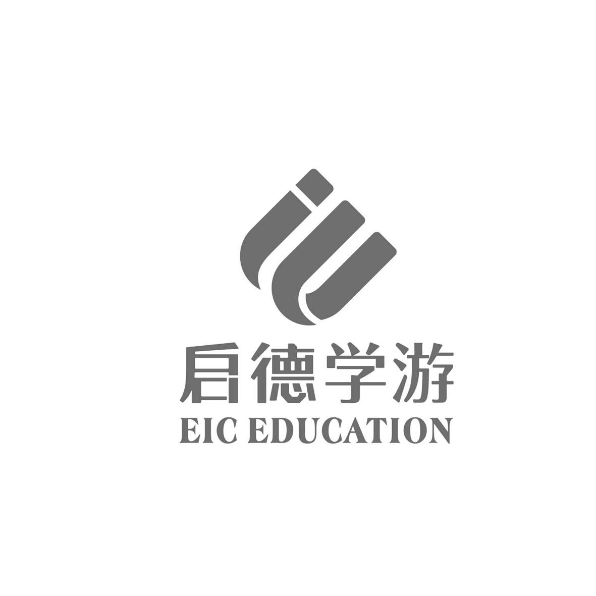 启德学游 eic education