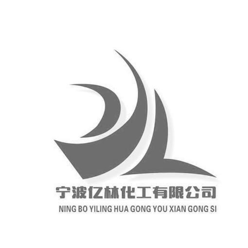 宁波亿林化工有限公司_【信用信息_诉讼信息