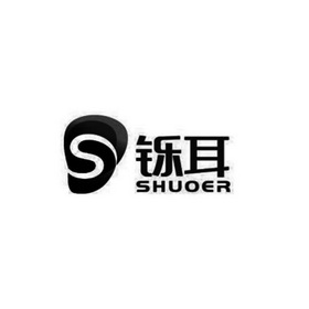 铄耳2920730135类-广告销售商标已注册2019-11-12详情