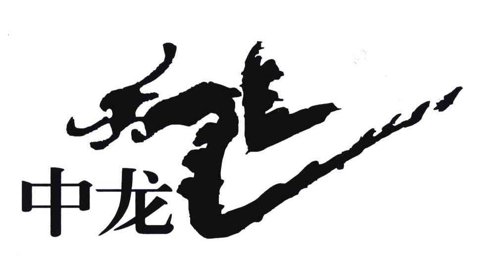 晋州市中龙建材有限公司