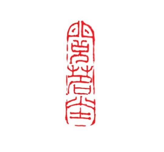 醉梦前尘陶笛曲谱十二孔视频(3)
