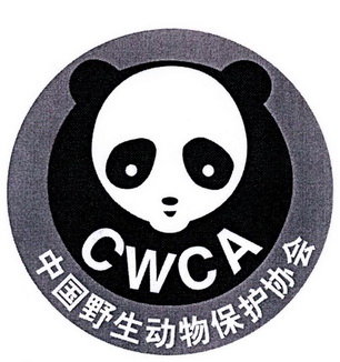 中国野生动物保护协会 cwca