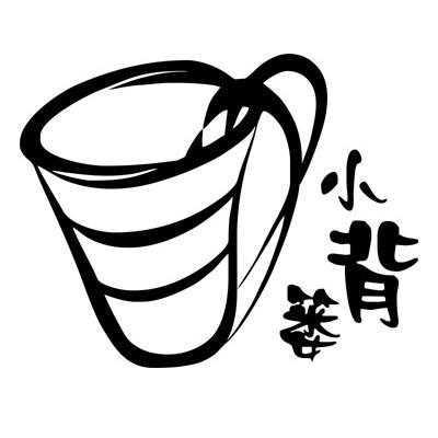 小背篓