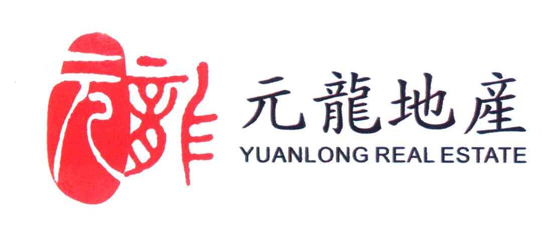 2006-09-25 元龙元龙地产 5627151 42-科研服务