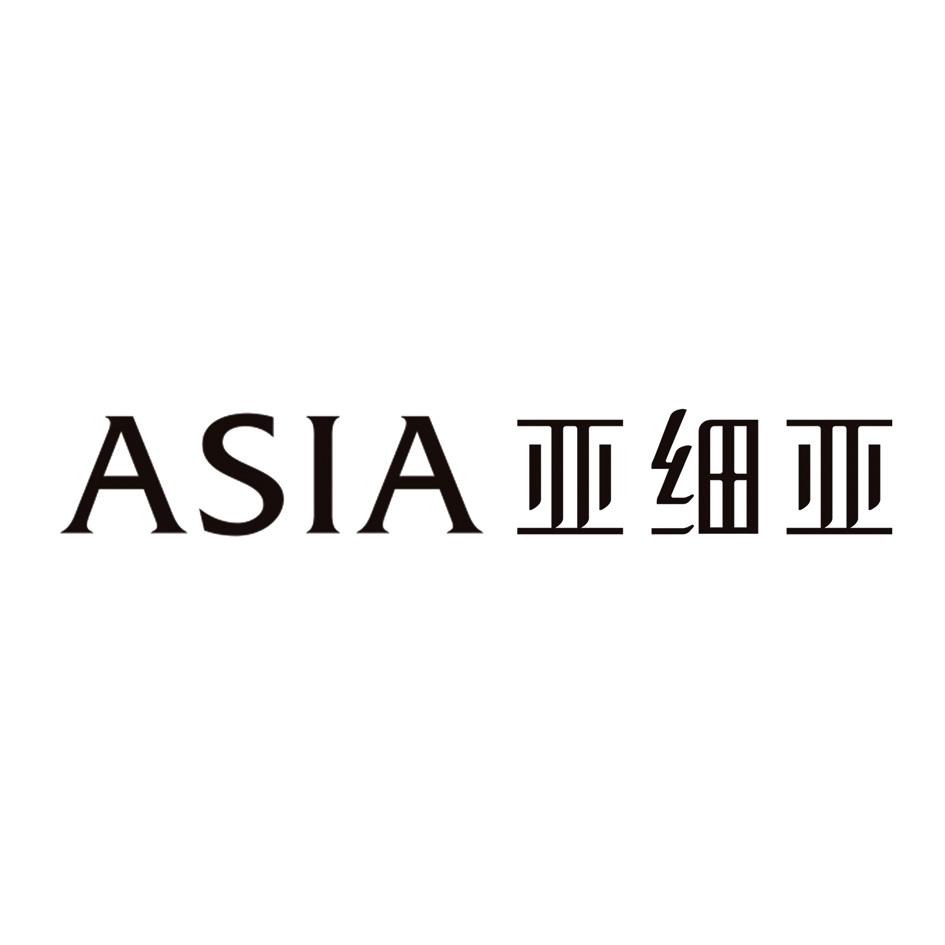 亚细亚 asia