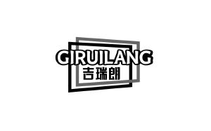 唐伟江商标吉瑞朗 GIRUILANG（09类）商标转让费用及联系方式