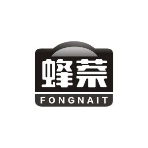 王惠侬商标蜂萘 FONGNAIT（03类）商标转让流程及费用