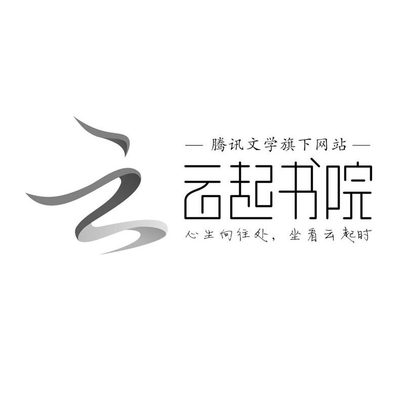 云起书院logo封面图片