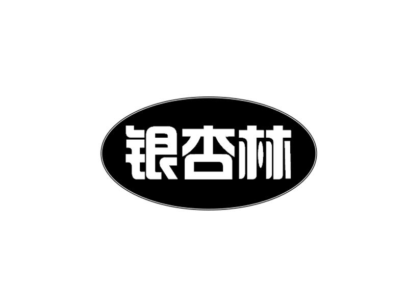 甘肅銀杏健康實業有限公司