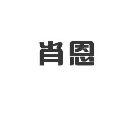 2345771419-建筑材料其他详情9惠州金鑫惠州金鑫泰工艺制品有限公司