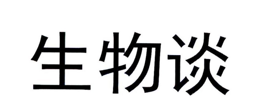 深圳达科为(深圳达科为生物技术有限公司)