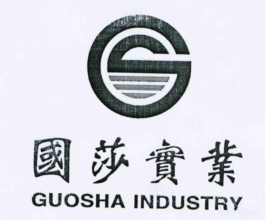 四川国莎实业有限公司_【信用信息_诉讼信息