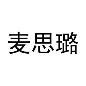 宋小林商标麦思璐（29类）商标买卖平台报价，上哪个平台最省钱？