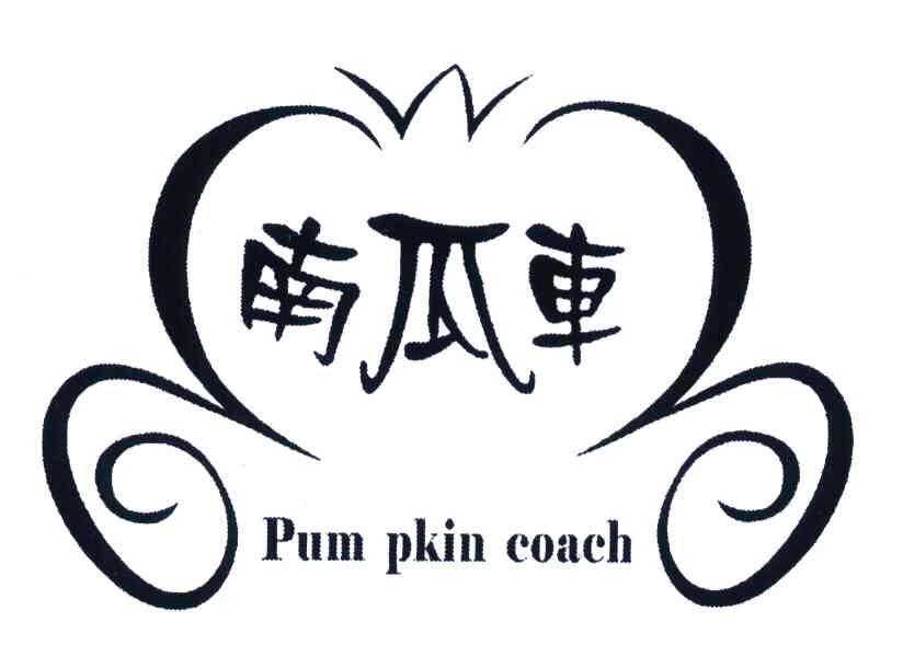南瓜车;pum pkin coach