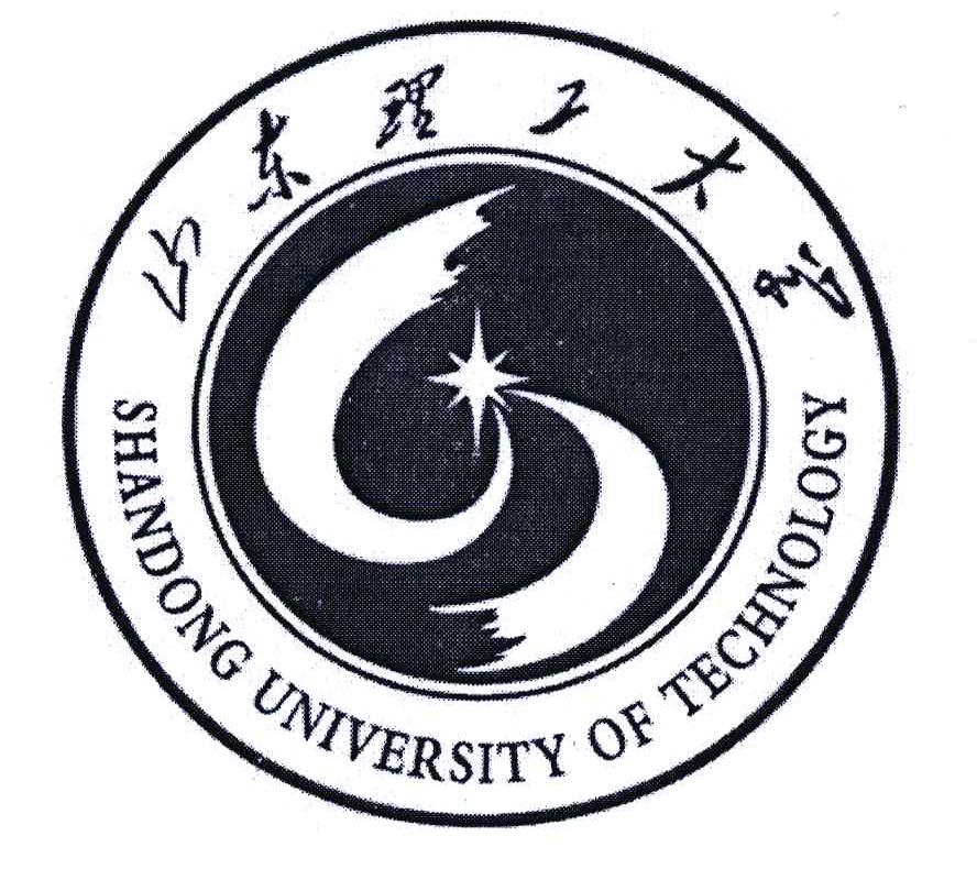 山東理工大學shandonguniversityoftechnology